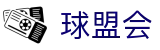 球盟会·QMH(中国)-官方网站